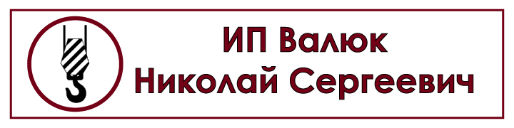 ИП-Валюк-Н.С