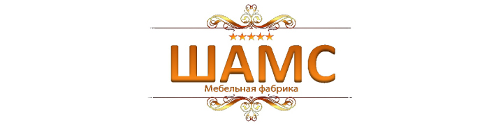 Шамс